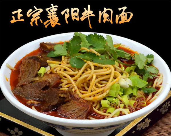 襄阳牛肉面加盟