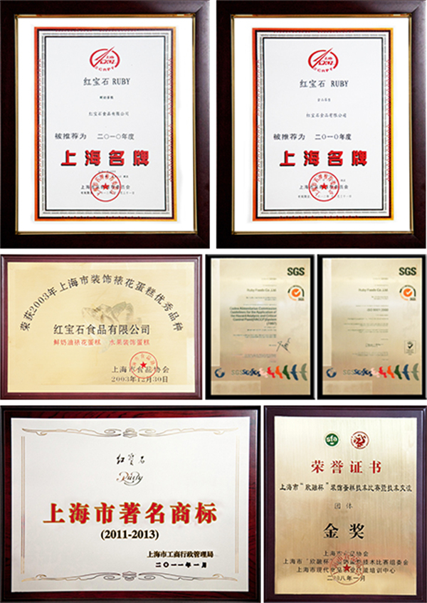 上海红宝石蛋糕