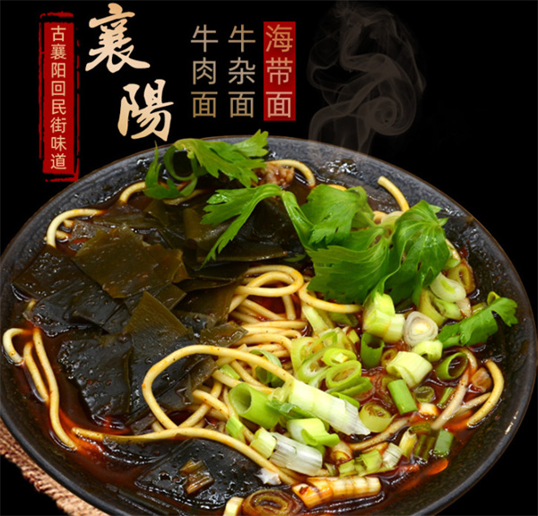 襄阳牛肉面加盟