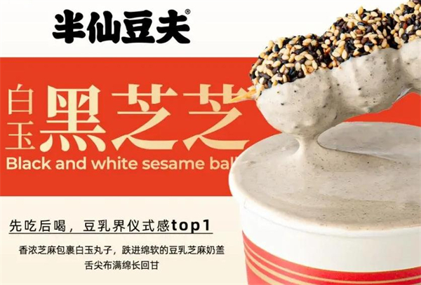 半仙豆夫石墨豆浆加盟费