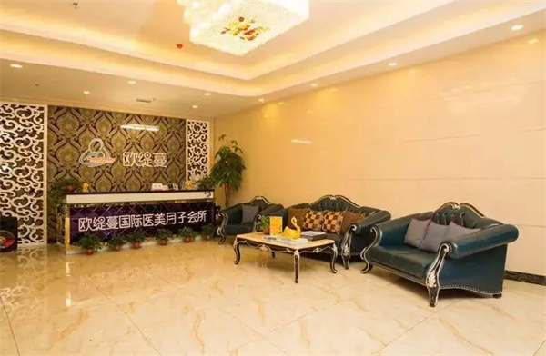 欧缇蔓国际医美月子会所加盟