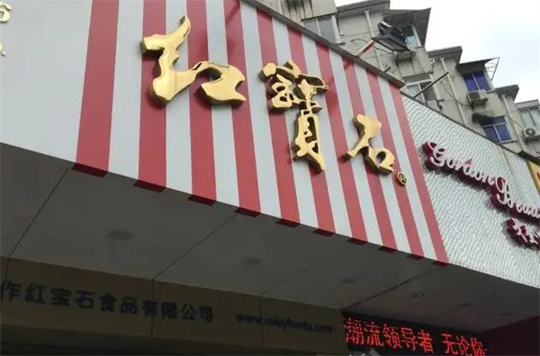 上海红宝石蛋糕