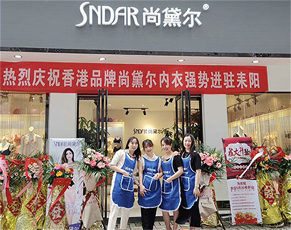 尚黛尔养生内衣加盟