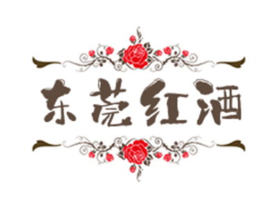 东莞红酒