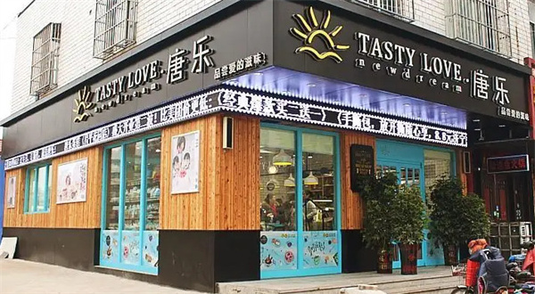 唐乐蛋糕加盟