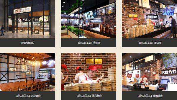 记忆包工坊加盟