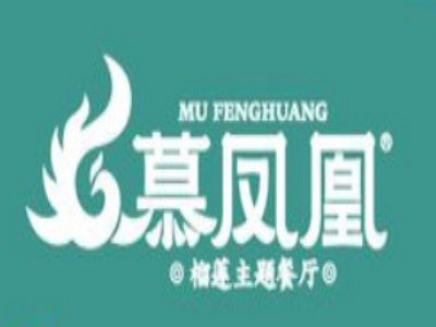 慕凤凰榴莲主题餐厅