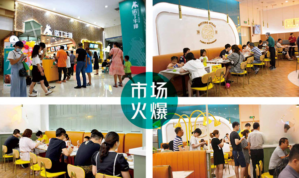 诺丁牛排加盟费