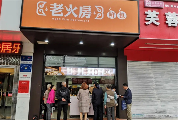 老火房鲜包加盟