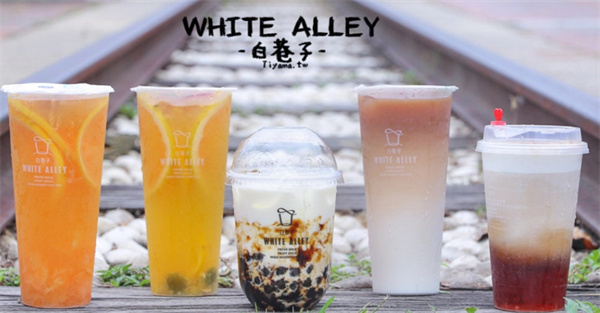 白巷子