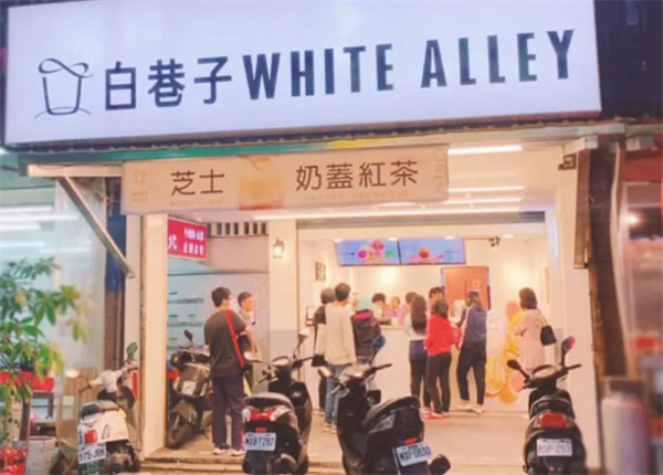 白巷子