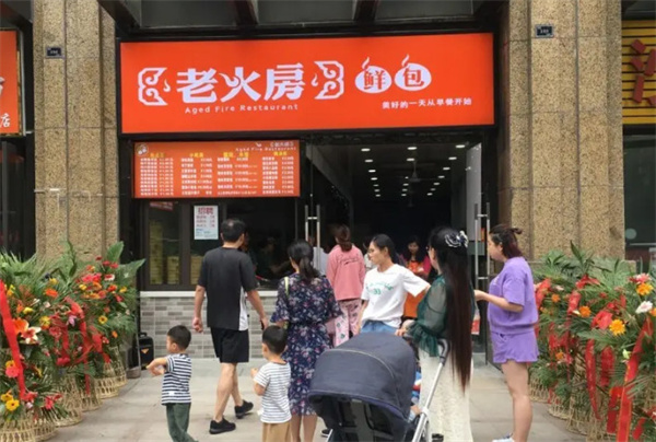 老火房鲜包加盟