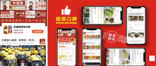 外婆婆小碗菜加盟