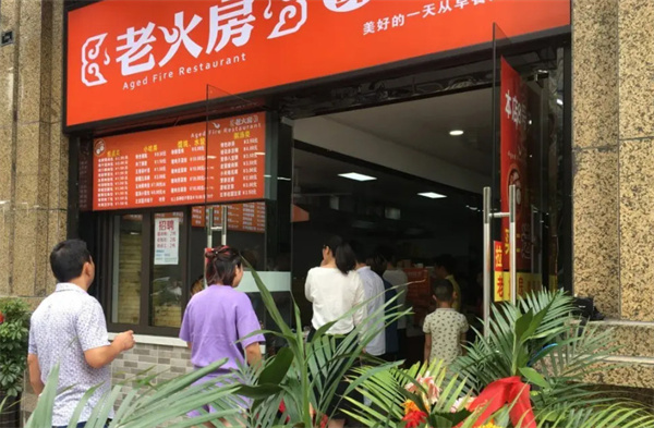 老火房鲜包加盟