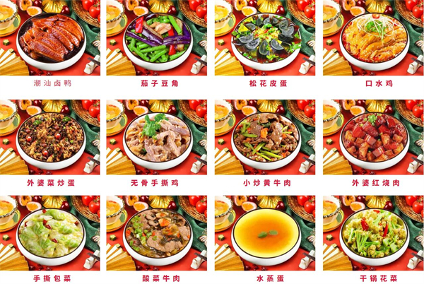 外婆婆小碗菜加盟