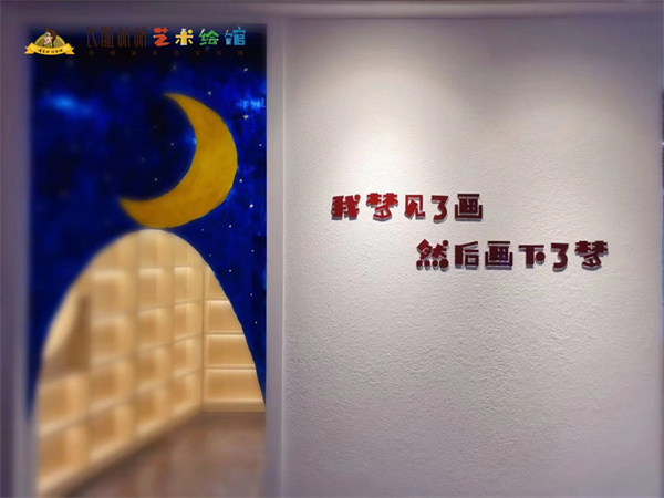 长脸叔叔美术加盟