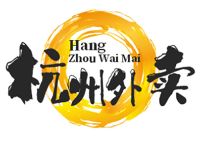 杭州外卖