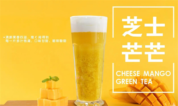 郑州水果茶加盟