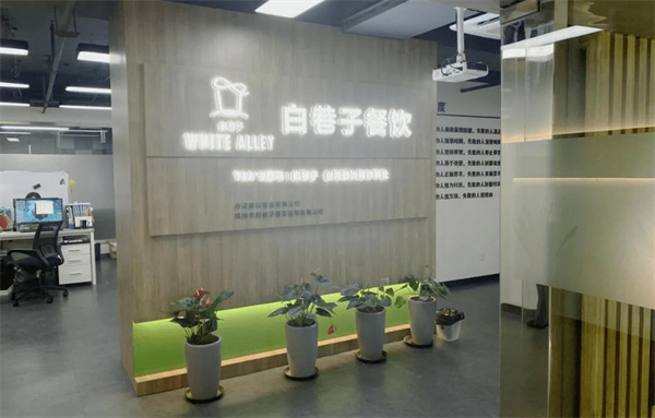 白巷子
