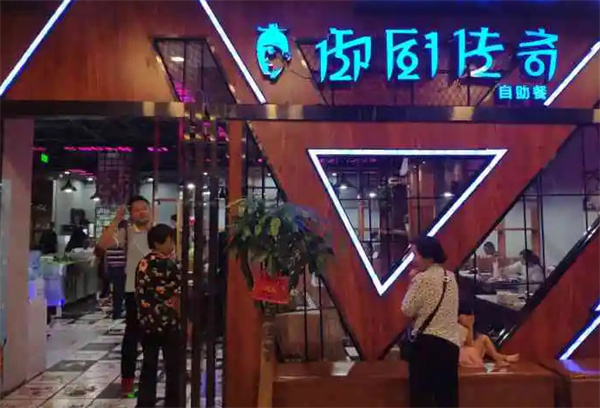 御厨传奇汤烤锅