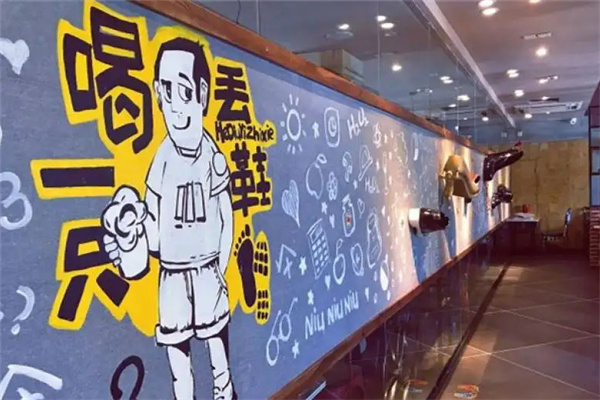 喝丢一只鞋加盟