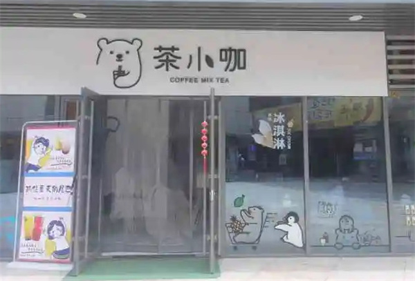 茶小咖