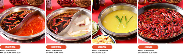 鸿姐老火锅加盟