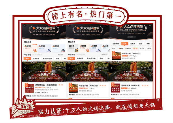 鸿姐老火锅加盟