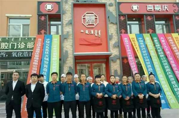 霍林郭勒火锅加盟