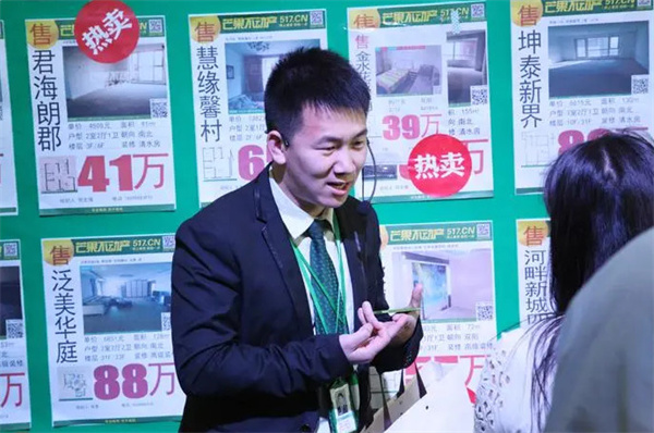 芒果不动产加盟