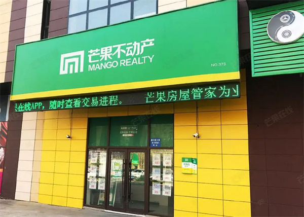芒果不动产加盟