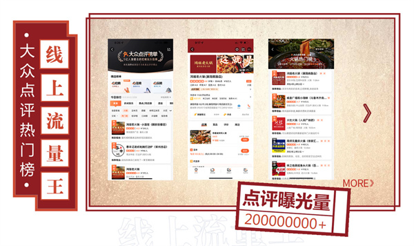 鸿姐老火锅加盟