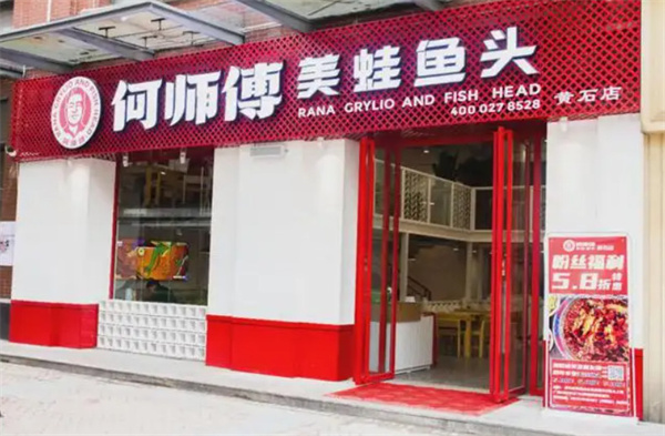 何师傅美蛙鱼头加盟费