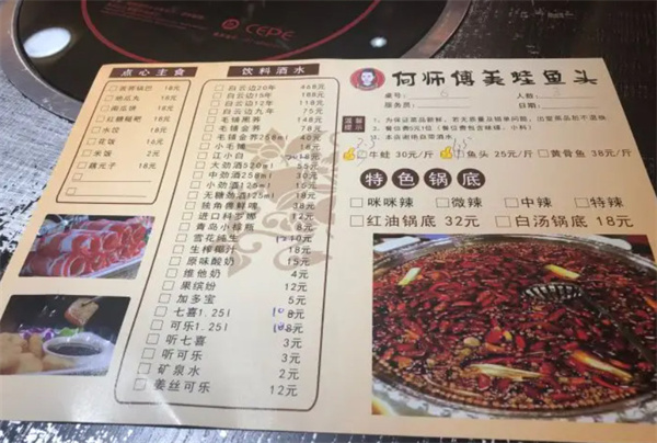 何师傅美蛙鱼头加盟费