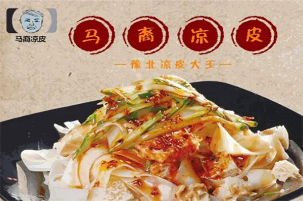 马裔凉皮加盟