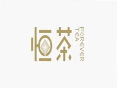 恒茶加盟