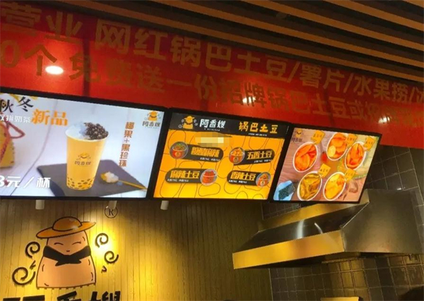 阿香嫂锅巴土豆加盟