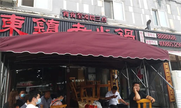 东镇老火锅加盟