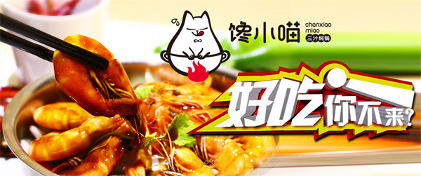 馋小喵三汁焖锅加盟费