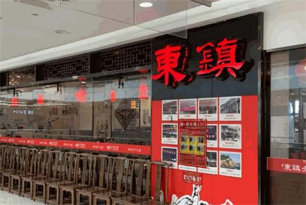 东镇老火锅加盟