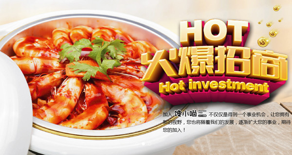 馋小喵三汁焖锅加盟费