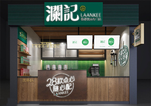 澜记奶茶加盟费