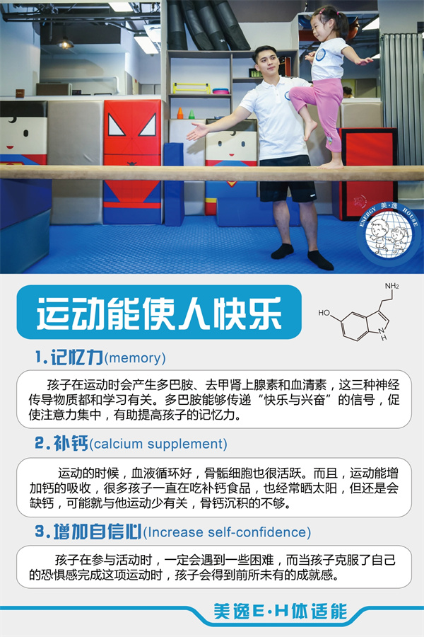 美逸能量屋加盟