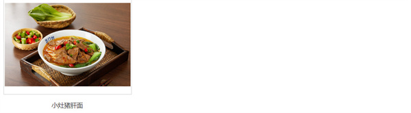 五口灶酸菜鱼餐厅加盟