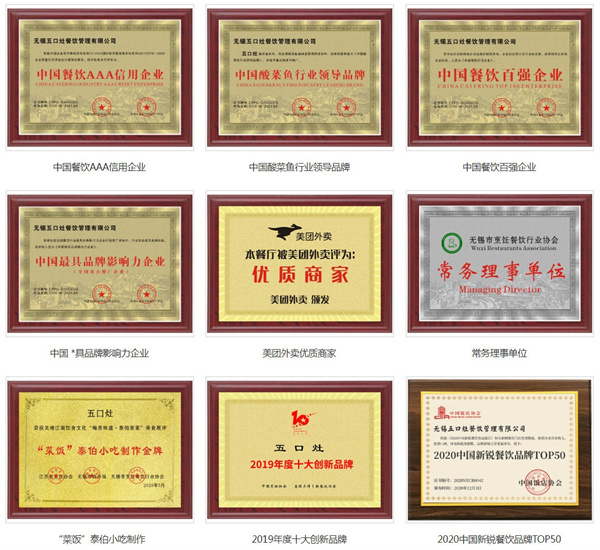 五口灶酸菜鱼餐厅加盟