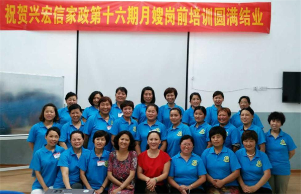 兴宏信家政加盟