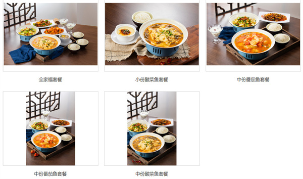 五口灶酸菜鱼餐厅加盟