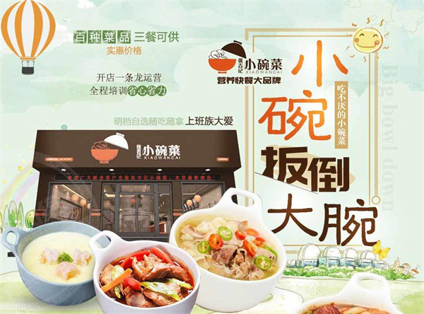 张吉记加盟费