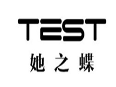 她之蝶加盟