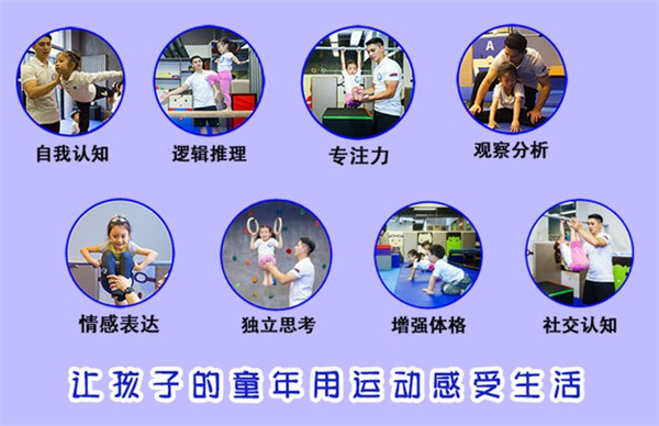 美逸能量屋加盟